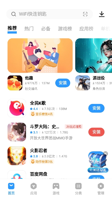 
vivo应用商店 旧版