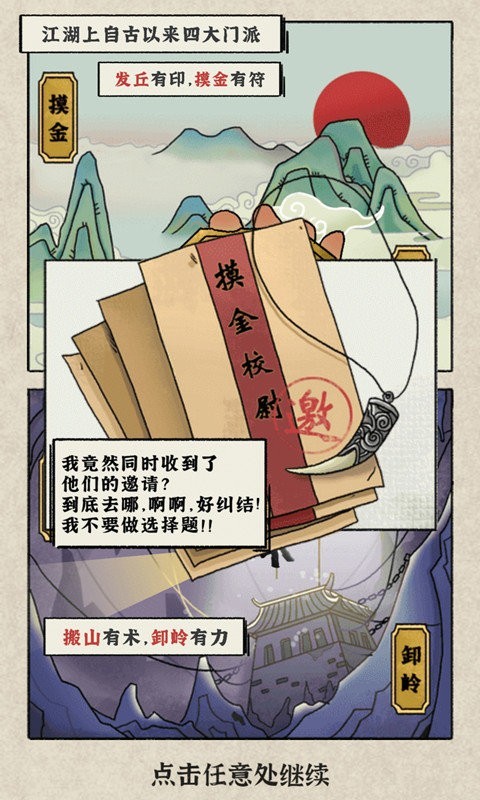 
模拟大中华文物馆