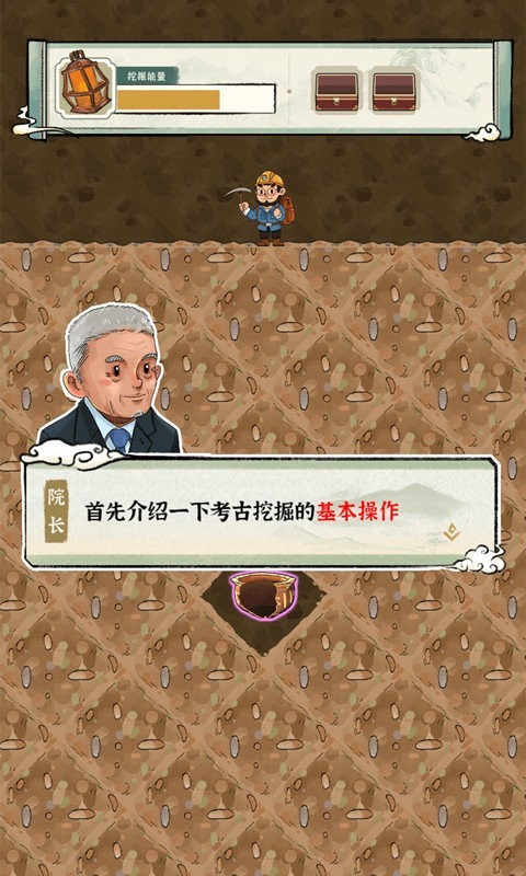 
模拟大中华文物馆