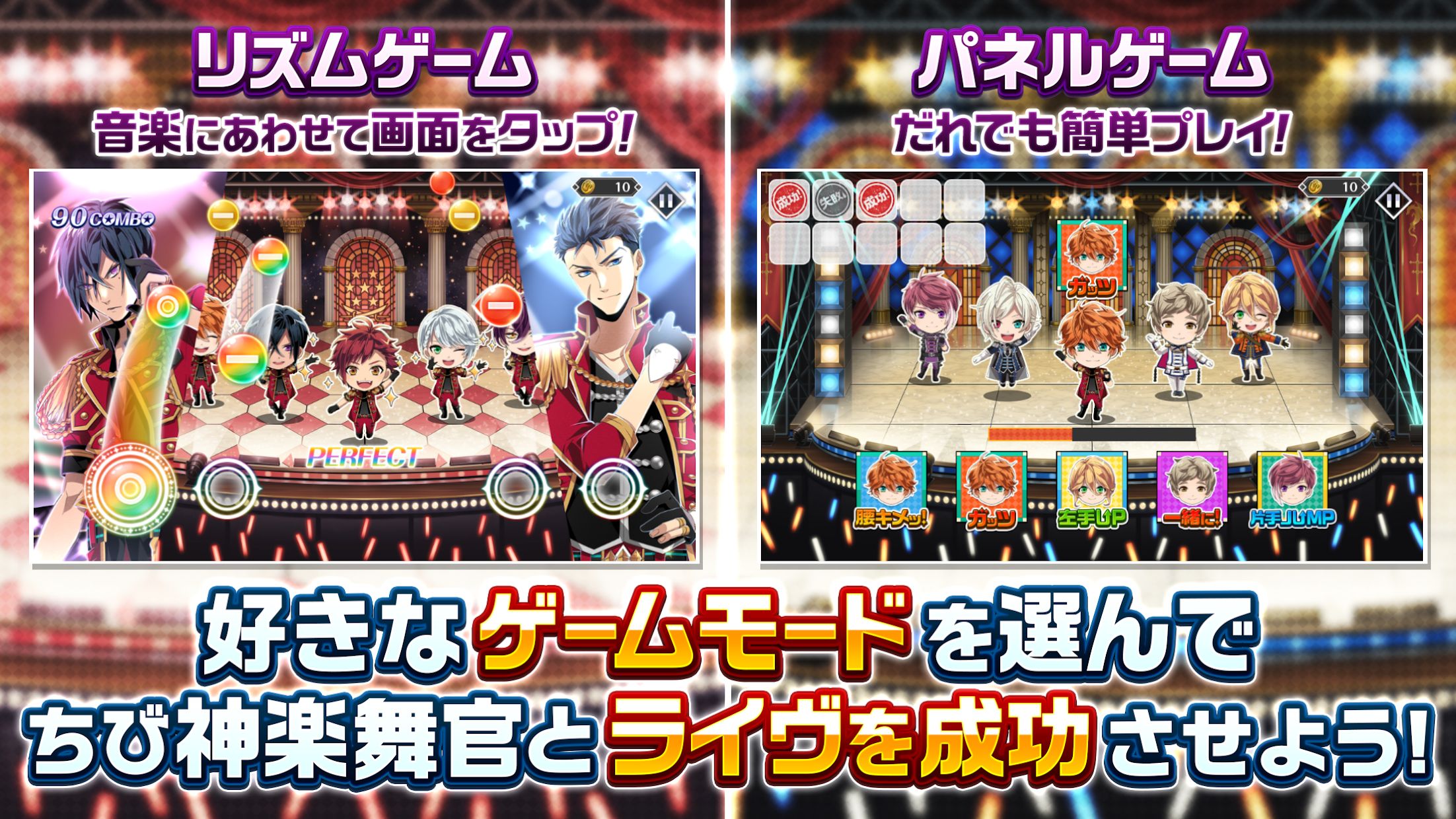 
REALIVE帝都神乐舞队 安卓版