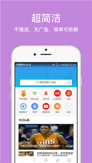 
久久浏览器 纯净手机版