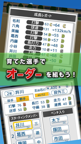 
高校棒球模拟