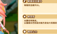 《幻想生活ｉ 转圈圈的龙和偷取时间的少女》开局队友推荐