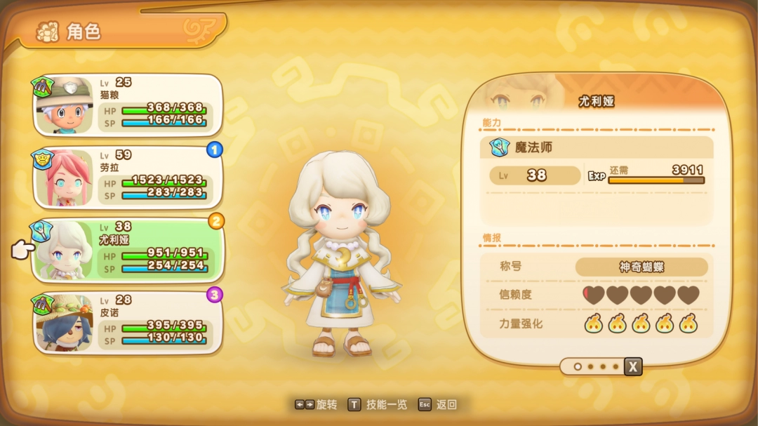 《幻想生活ｉ 转圈圈的龙和偷取时间的少女》隐藏角色尤利娅解锁攻略分享