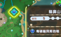 《幻想生活ｉ 转圈圈的龙和偷取时间的少女》快速升级地点推荐