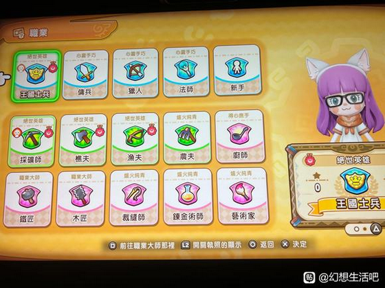 《幻想生活ｉ 转圈圈的龙和偷取时间的少女》快速刷传说级工具方法介绍
