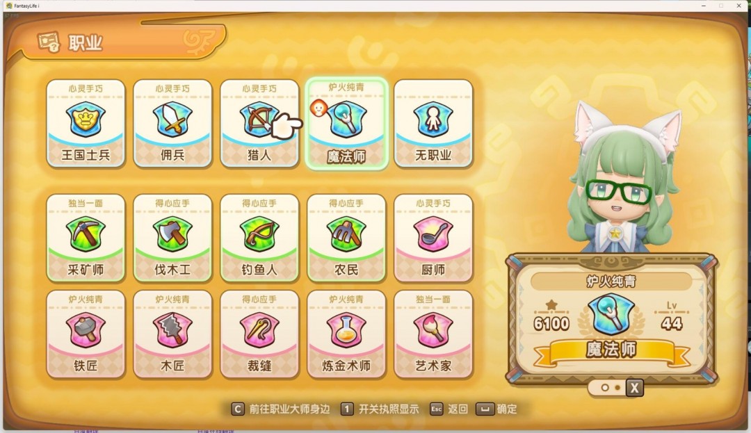 《幻想生活ｉ 转圈圈的龙和偷取时间的少女》刷钱技巧分享