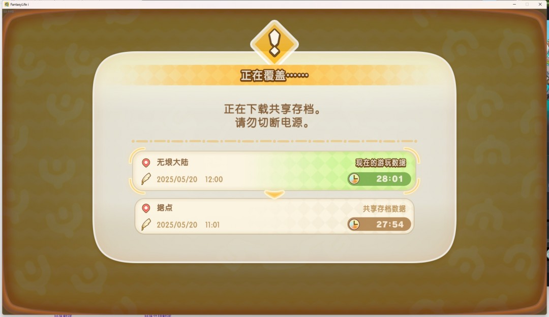 《幻想生活ｉ 转圈圈的龙和偷取时间的少女》刷钱技巧分享
