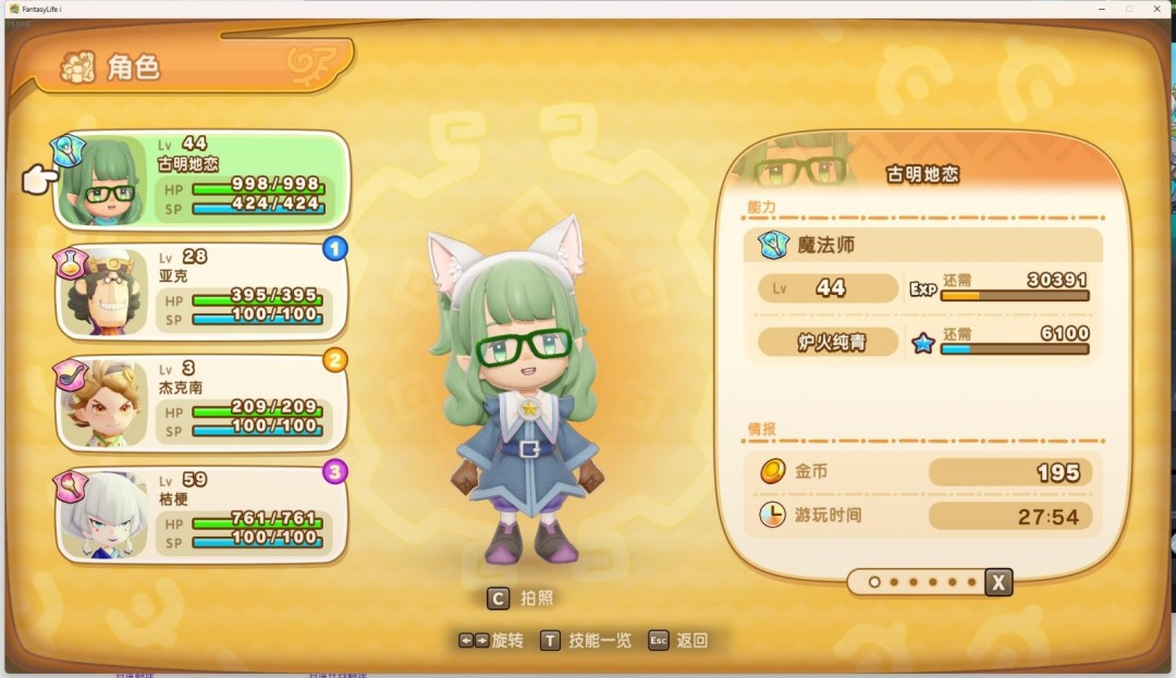 《幻想生活ｉ 转圈圈的龙和偷取时间的少女》刷钱技巧分享
