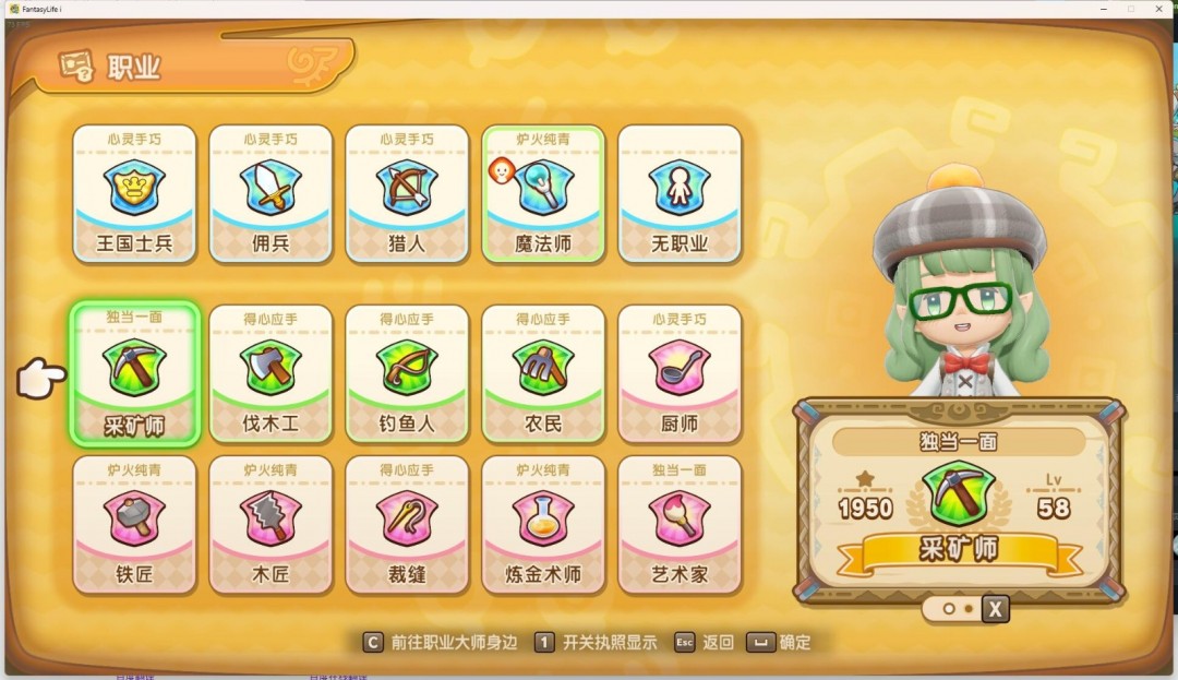《幻想生活ｉ 转圈圈的龙和偷取时间的少女》刷钱技巧分享