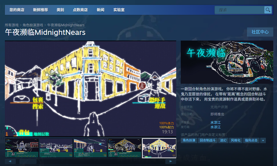 《午夜濒临》下载安装教程介绍