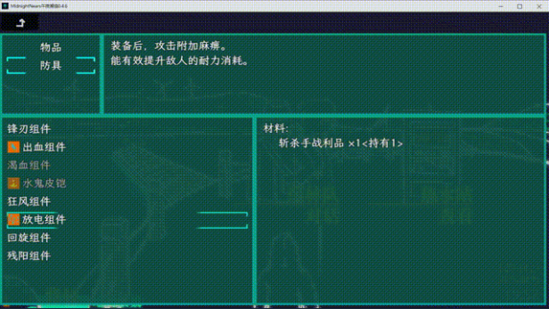 《午夜濒临》游戏特色内容介绍