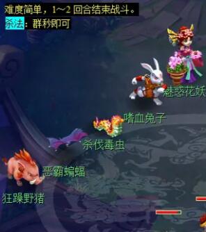 《梦幻西游》后羿陵墓上部副本攻略