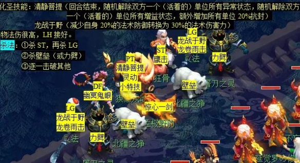 《梦幻西游》后羿陵墓下部副本攻略