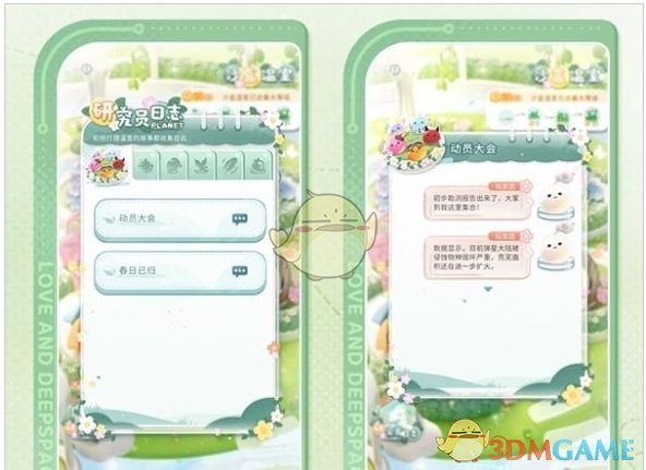 《恋与深空》万物觉醒之春活动攻略