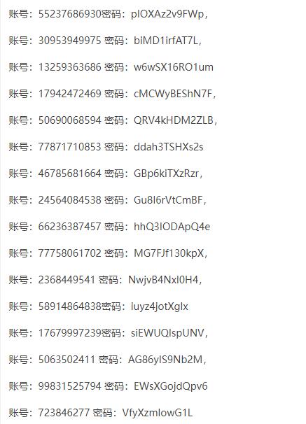 迷你世界先遣服账号密码2025