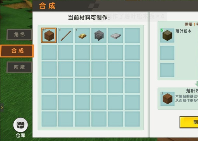 迷你世界工具箱怎么制作2025年版本