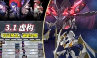 崩坏星穹铁道虚构叙事自证预言打法攻略