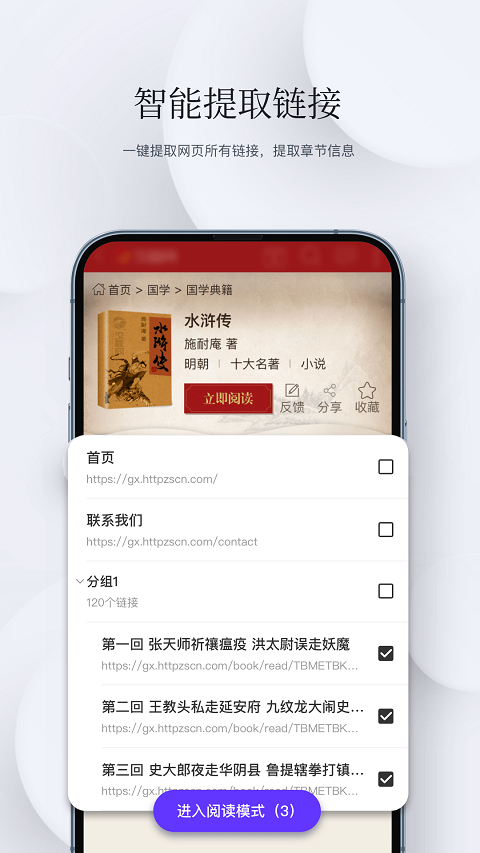 
石头阅读 安卓免费版