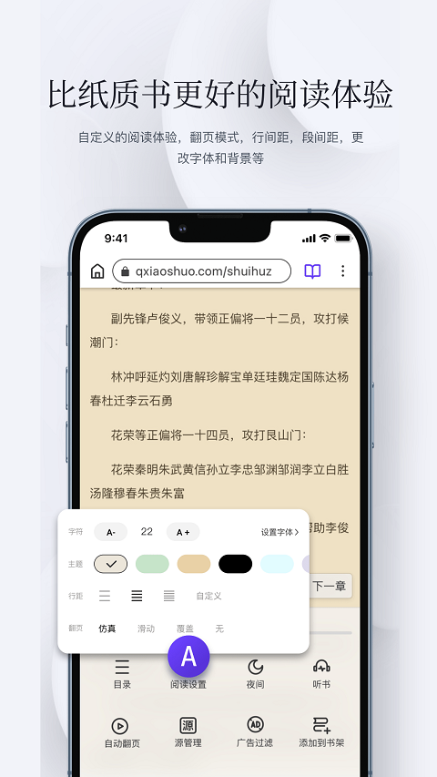 
石头阅读 安卓免费版