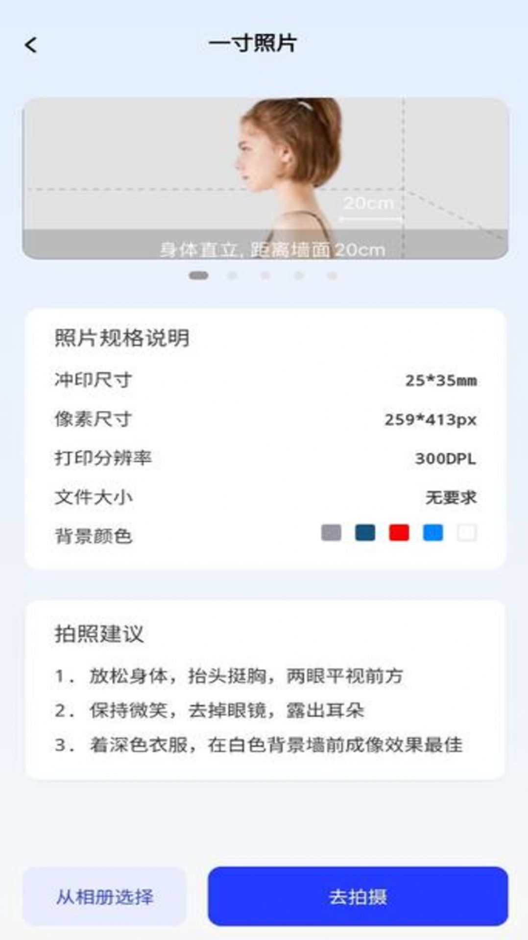 
素颜证件照