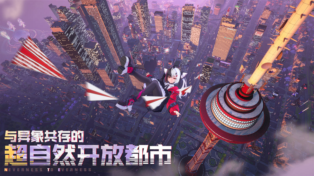 
异环 安卓版