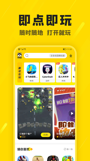 
阿米游 正版免费下载