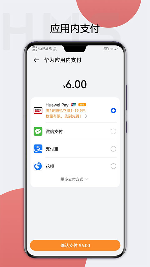 
HMS Core 华为移动核心
