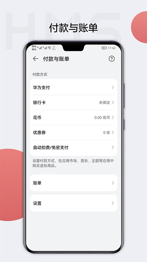 
HMS Core 华为移动核心