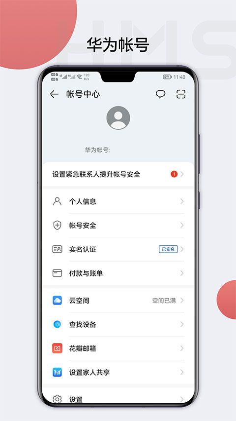 
HMS Core 华为移动核心