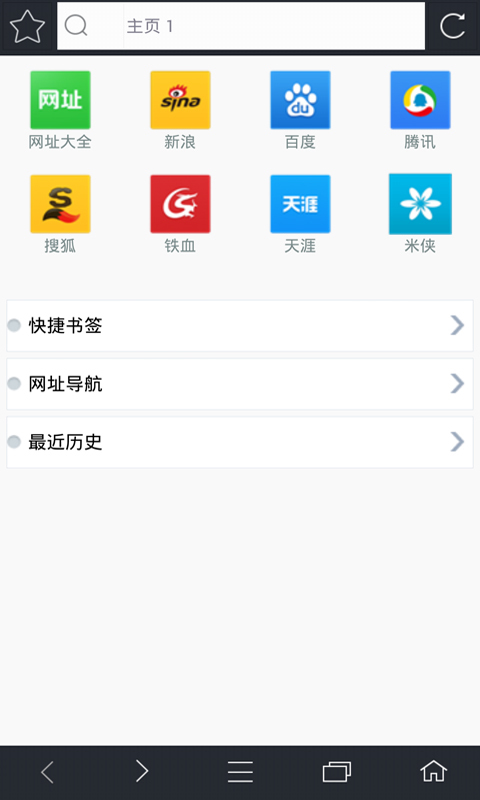 
米侠浏览器 旧版嗅探版