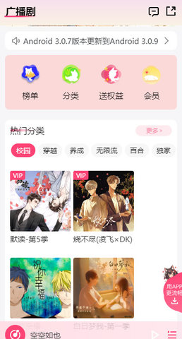 
腐竹FM 正版