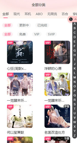 
腐竹FM 正版