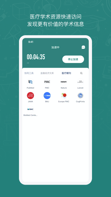 
长鹅教育加速器 下载官网edu