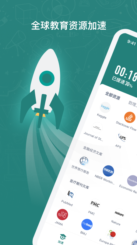 
长鹅教育加速器 下载官网edu