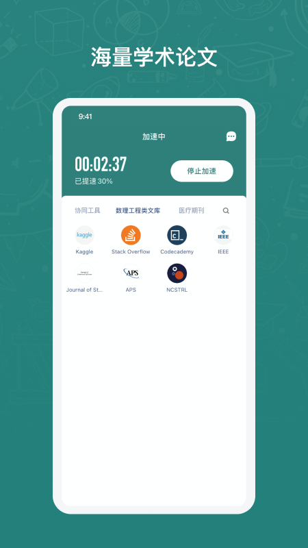 
长鹅教育加速器 下载官网edu