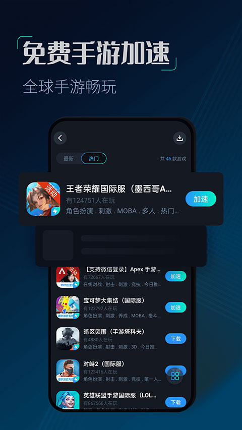 
cc加速器 永久加速安卓版