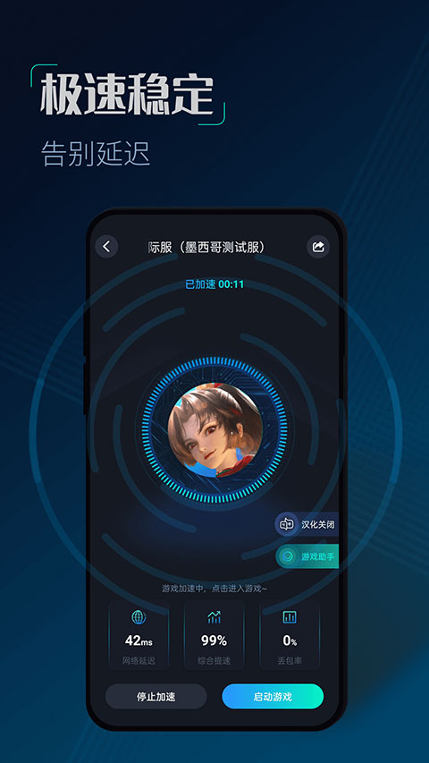 
cc加速器 永久加速安卓版