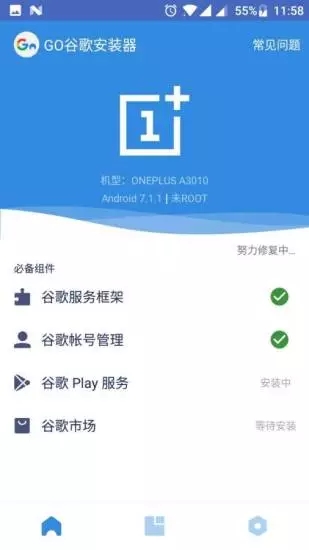 
谷歌三件套 2025最新版