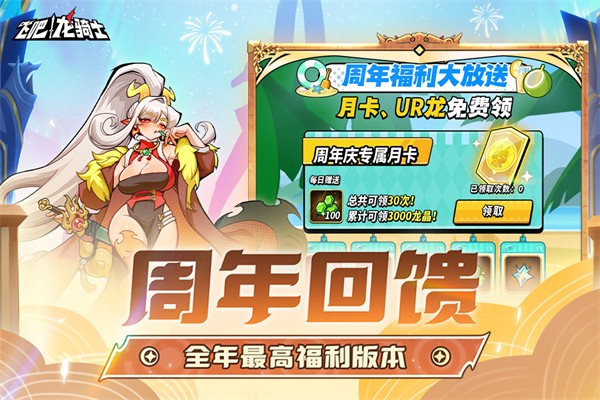 
飞吧龙骑士 猫戏法官方版