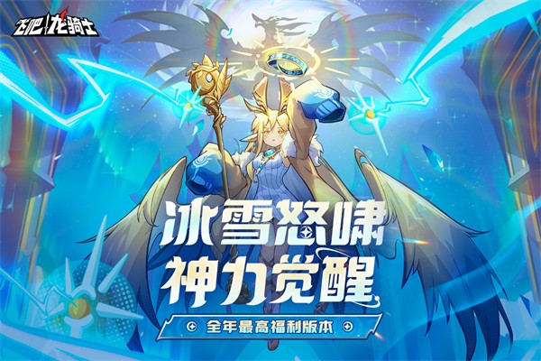 
飞吧龙骑士 猫戏法官方版