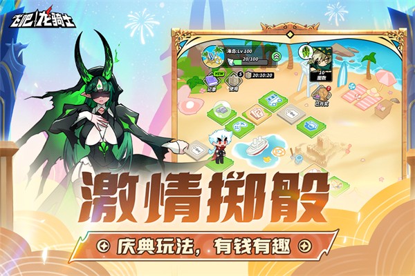 
飞吧龙骑士 猫戏法官方版