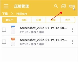 解压专家旧版
