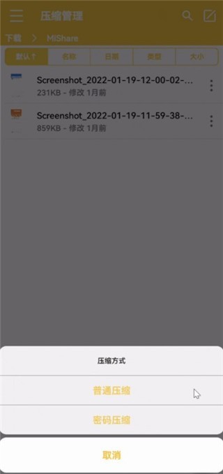 解压专家旧版