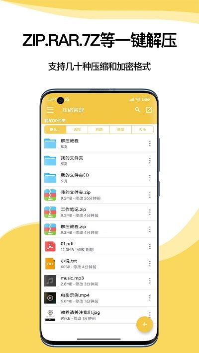 
解压专家 app老版本