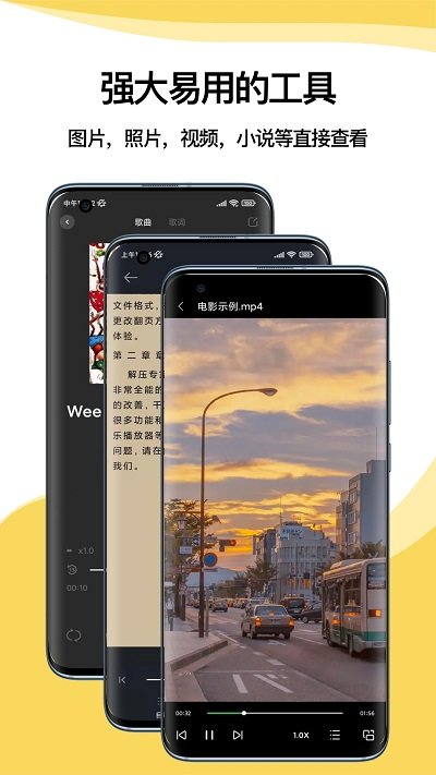 
解压专家 app老版本