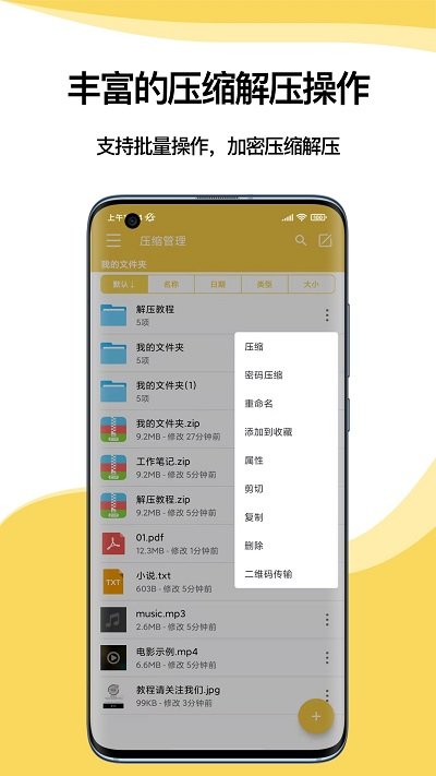 
解压专家 app老版本