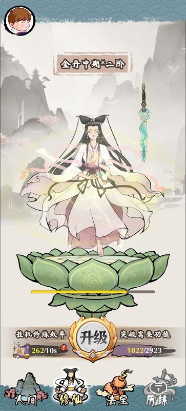 
白蛇仙缘录