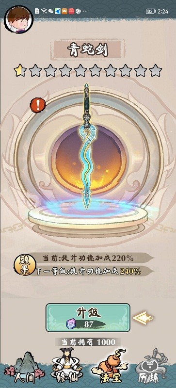 
白蛇仙缘录