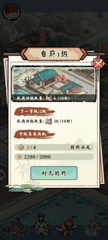 
白蛇仙缘录
